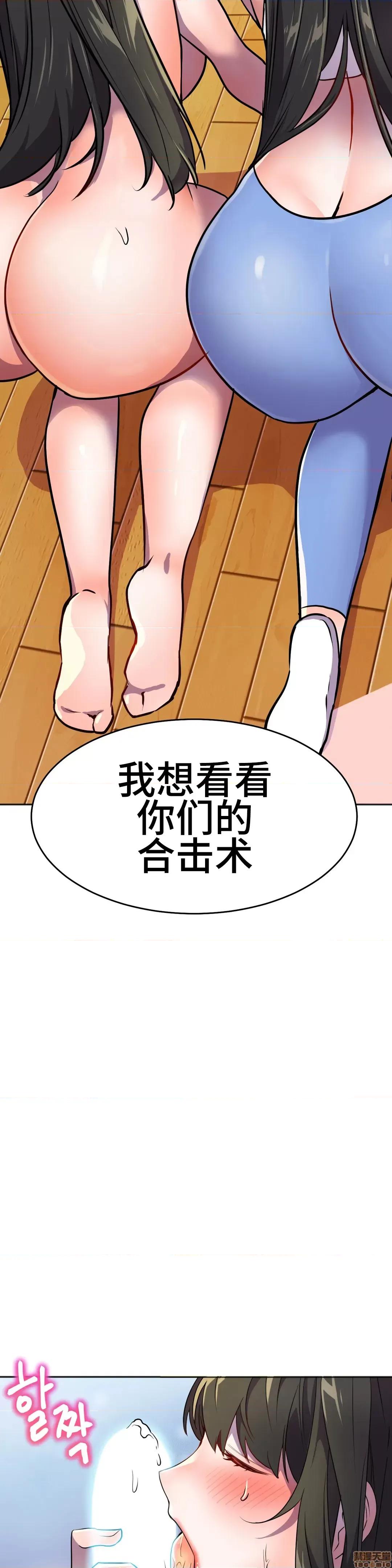英雄经纪人 英雄经纪人 25 第21页