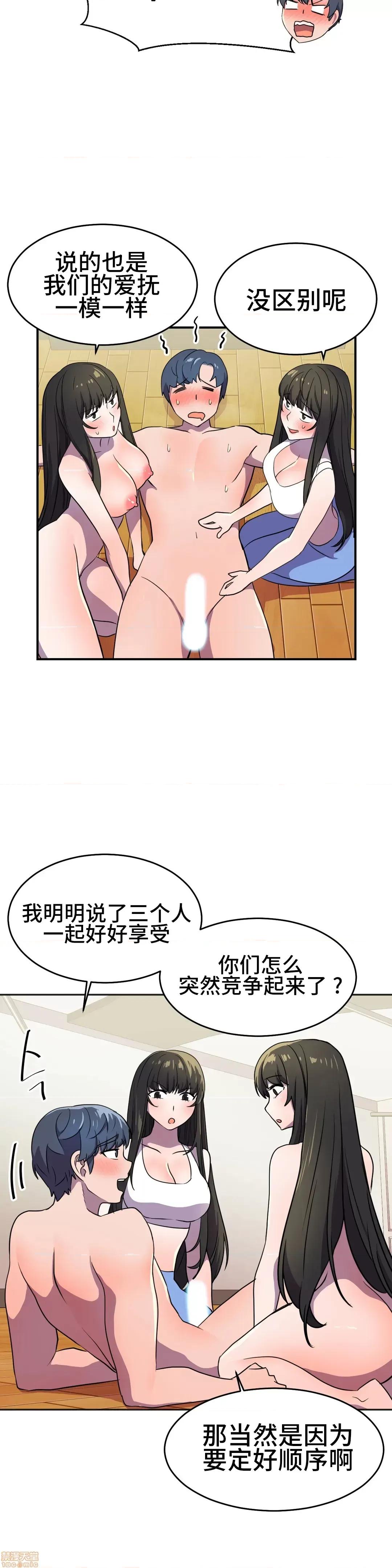 英雄经纪人 英雄经纪人 25 第30页