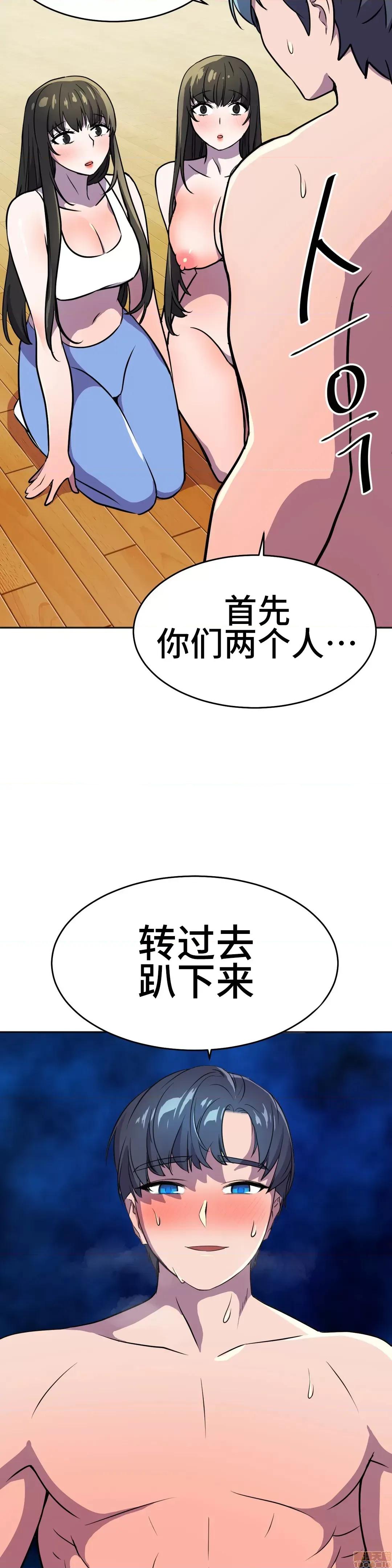 英雄经纪人 英雄经纪人 25 第32页