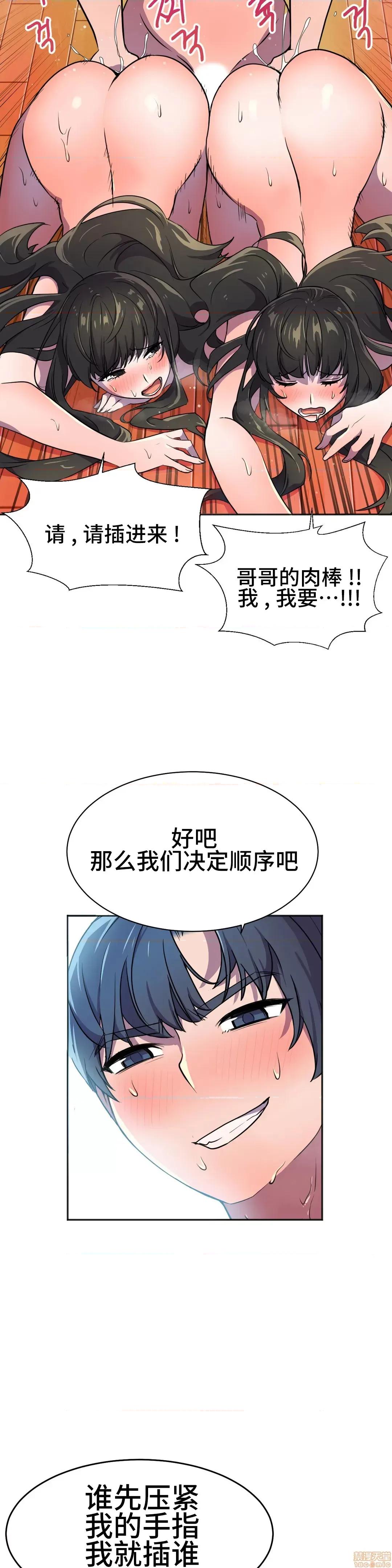 英雄经纪人 英雄经纪人 25 第35页