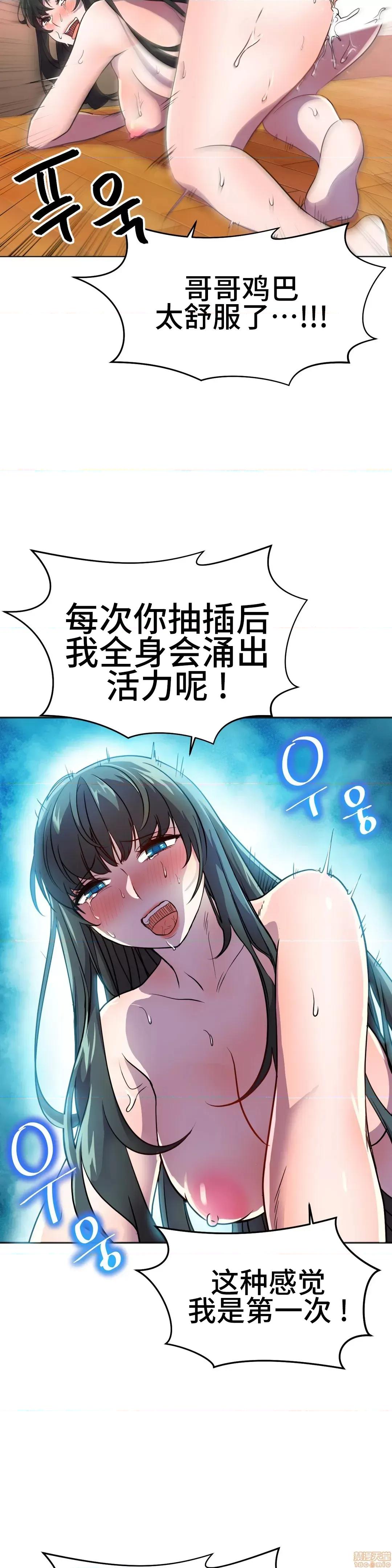 英雄经纪人 英雄经纪人 26 第10页