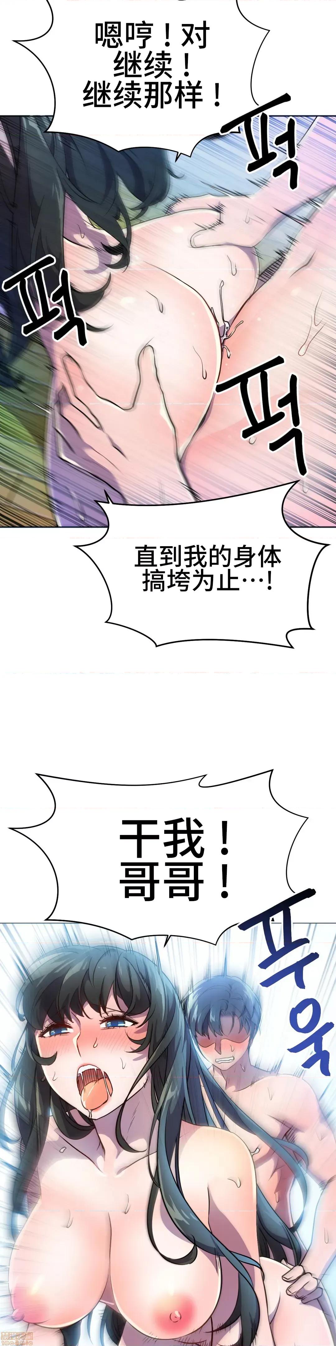英雄经纪人 英雄经纪人 26 第11页
