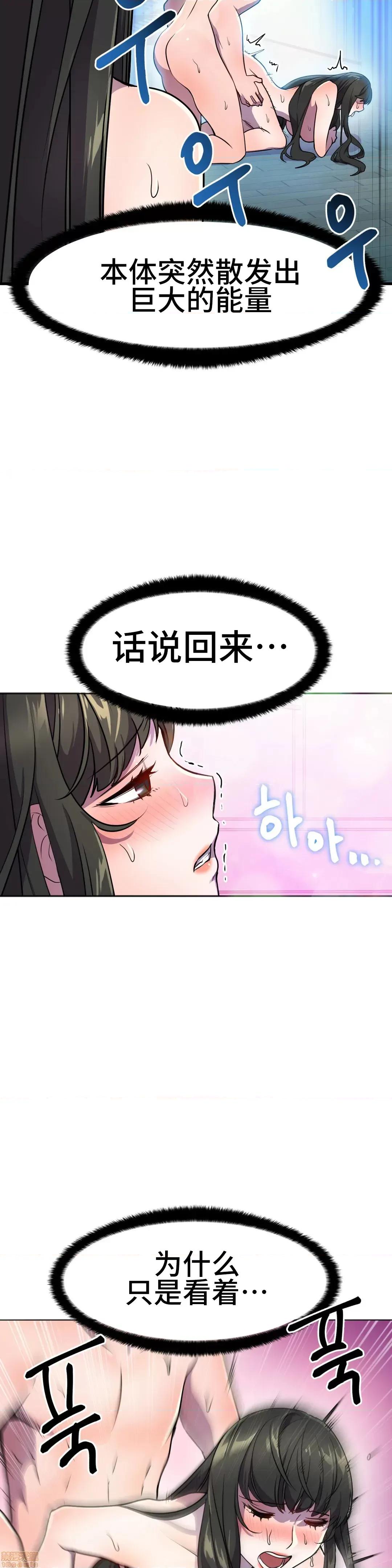 英雄经纪人 英雄经纪人 26 第13页