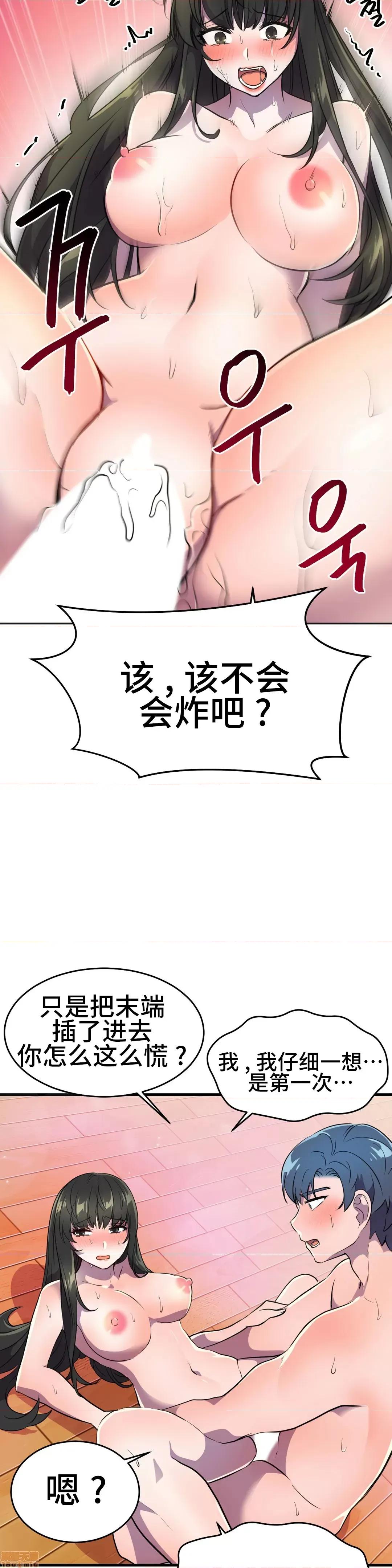英雄经纪人 英雄经纪人 26 第18页