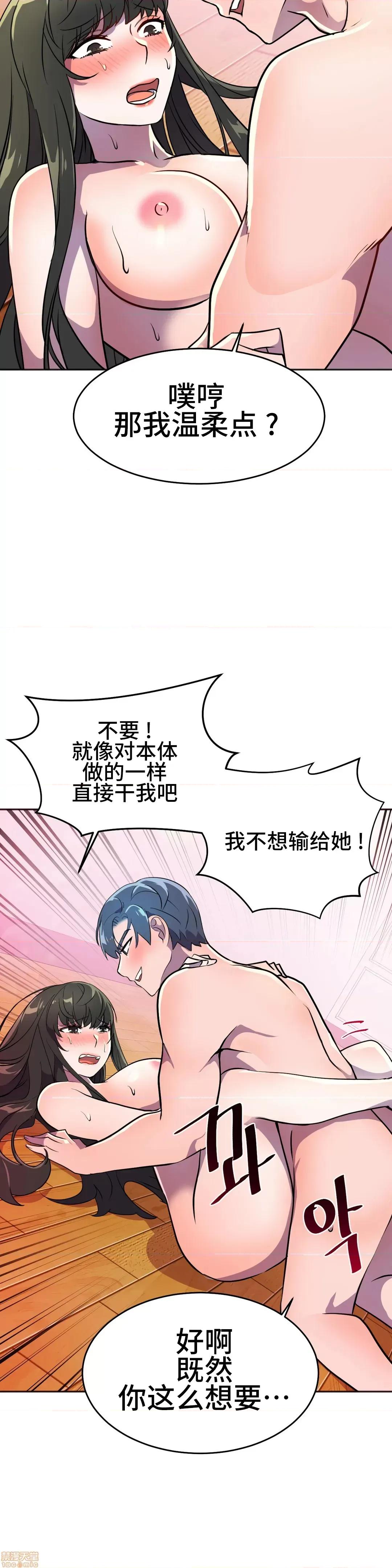 英雄经纪人 英雄经纪人 26 第20页