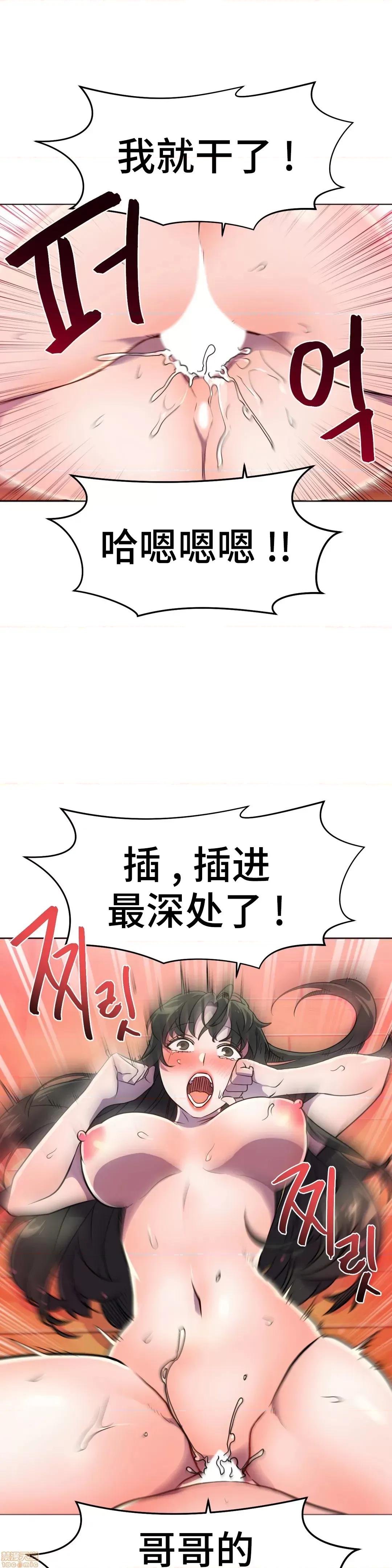 英雄经纪人 英雄经纪人 26 第21页