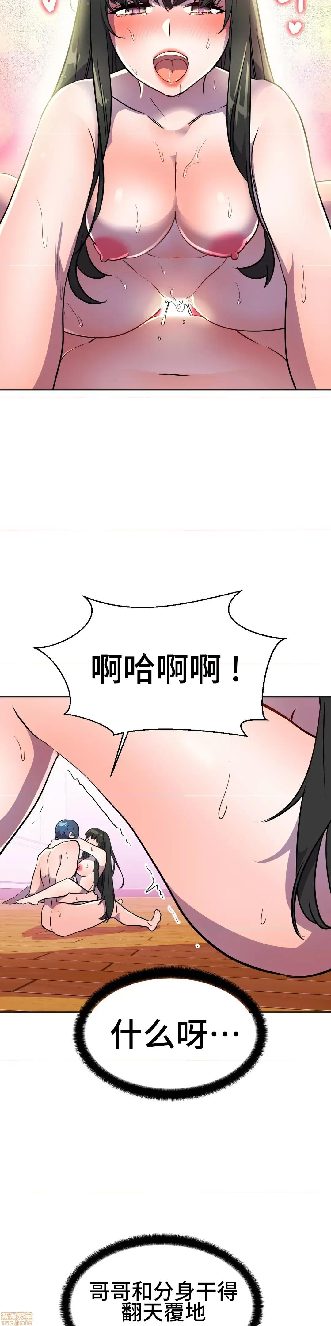英雄经纪人 英雄经纪人 26 第25页