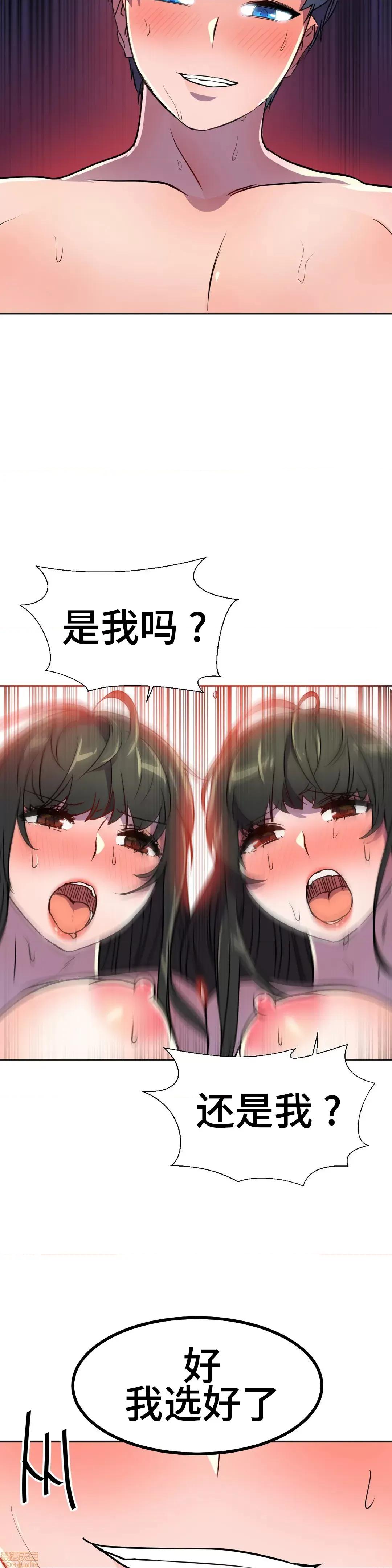 英雄经纪人 英雄经纪人 26 第37页