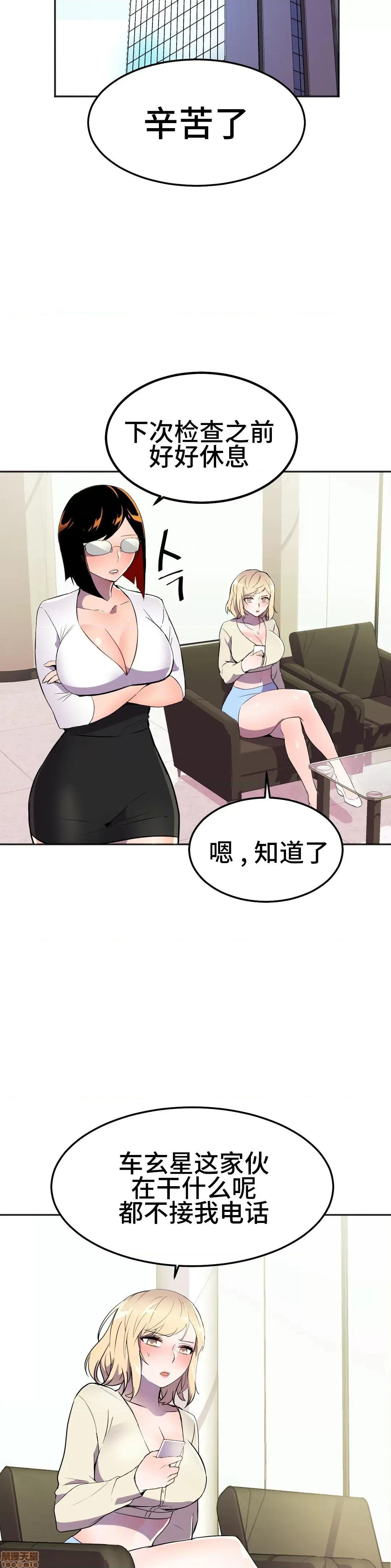 英雄经纪人 英雄经纪人 26 第39页