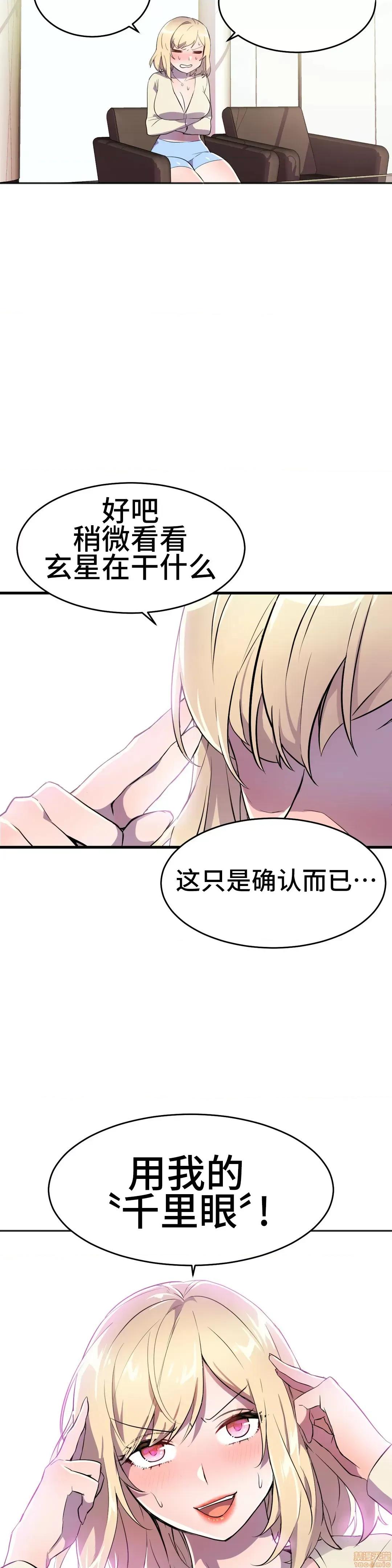 英雄经纪人 英雄经纪人 26 第41页