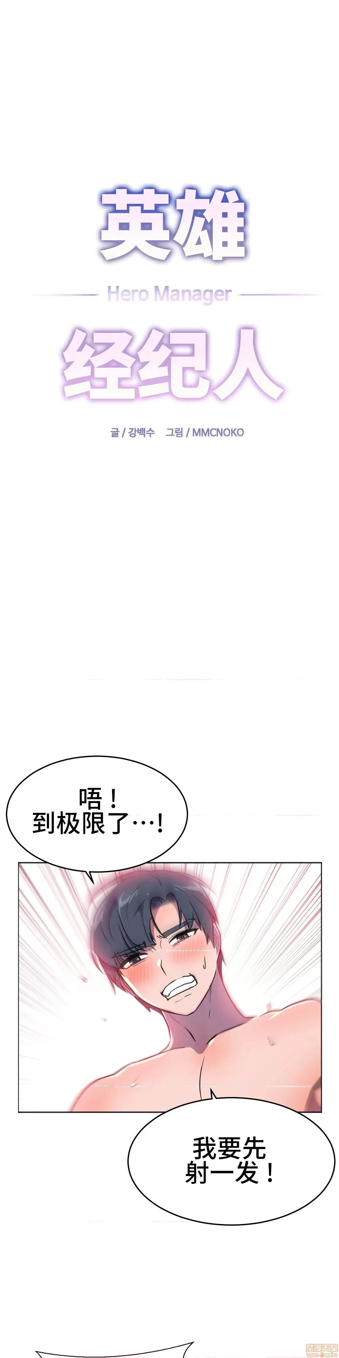 英雄经纪人 英雄经纪人 27 第1页