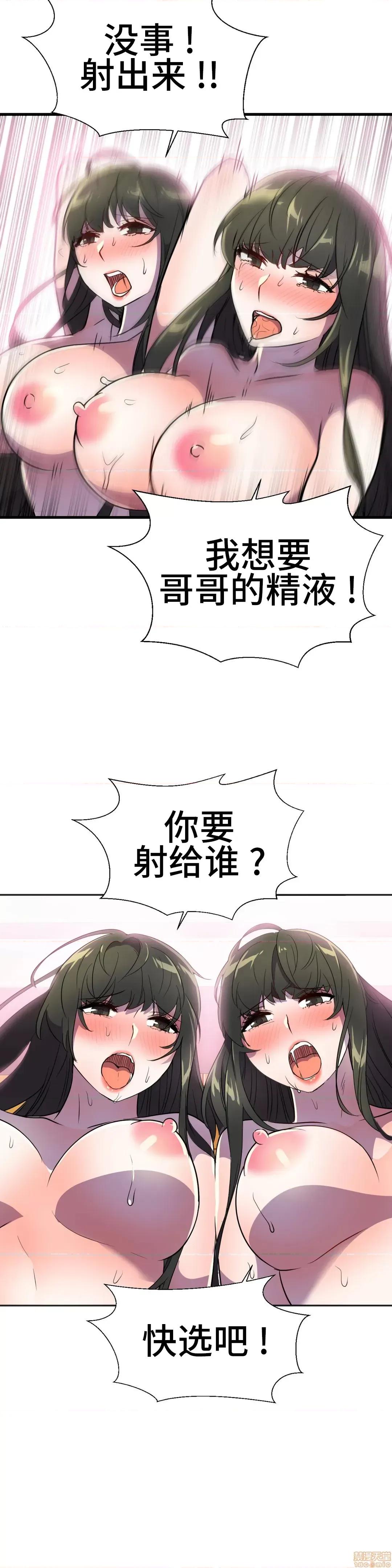 英雄经纪人 英雄经纪人 27 第2页