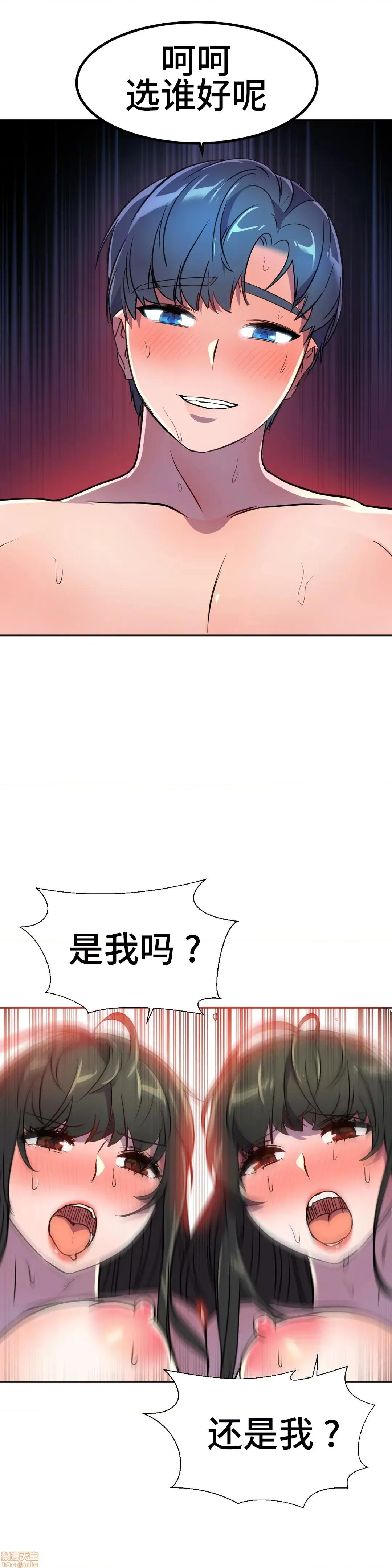 英雄经纪人 英雄经纪人 27 第3页