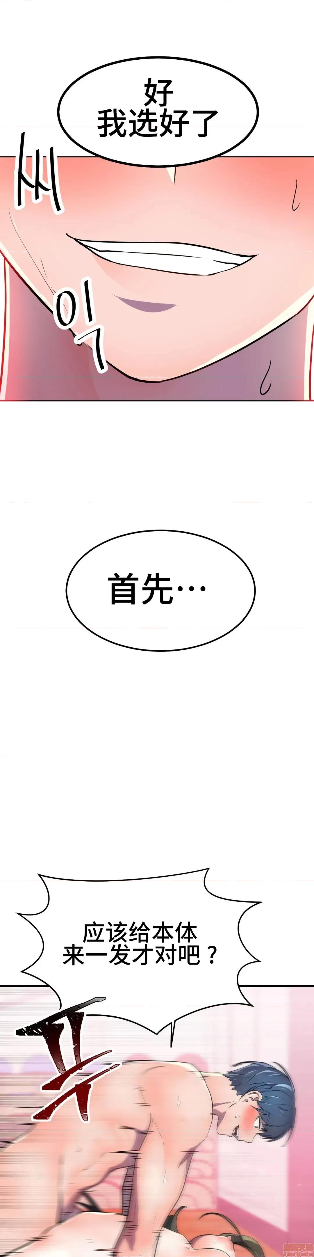 英雄经纪人 英雄经纪人 27 第4页