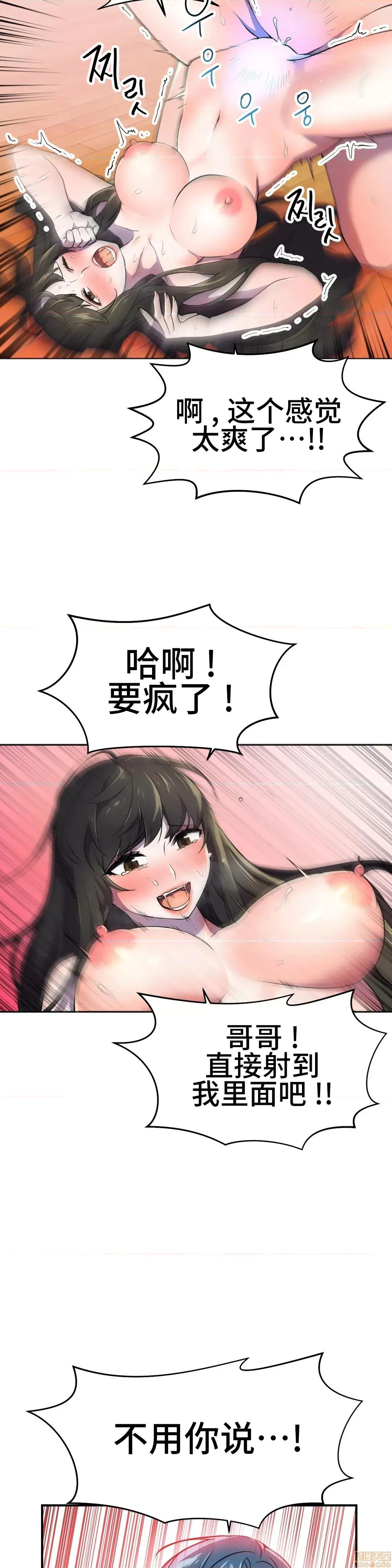 英雄经纪人 英雄经纪人 27 第6页