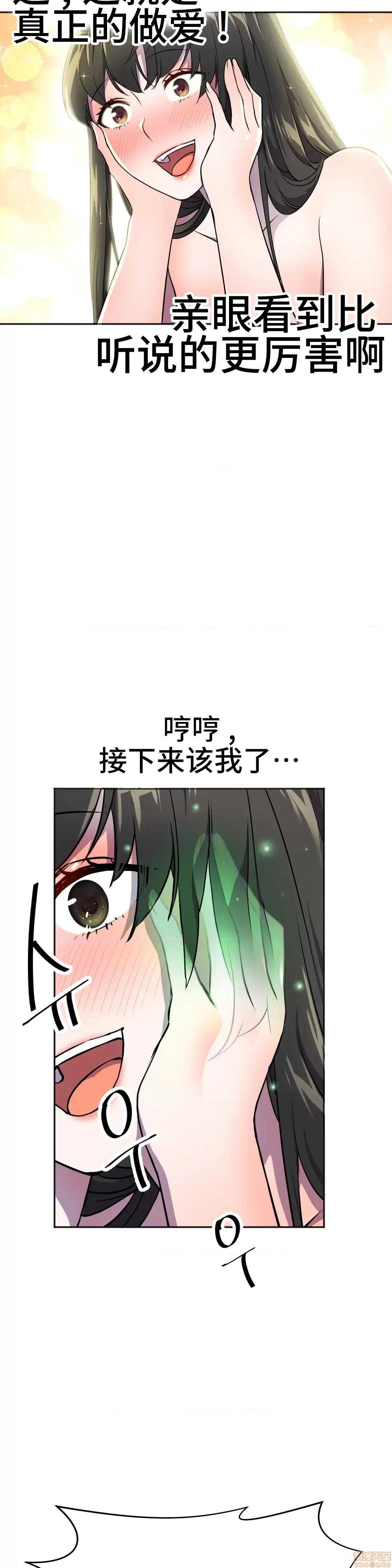 英雄经纪人 英雄经纪人 27 第11页
