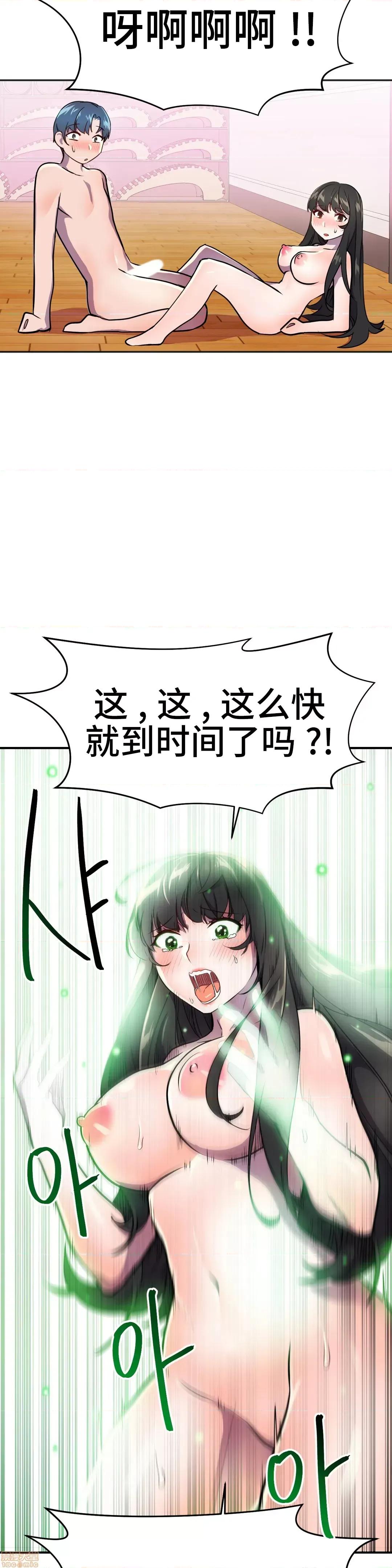 英雄经纪人 英雄经纪人 27 第12页