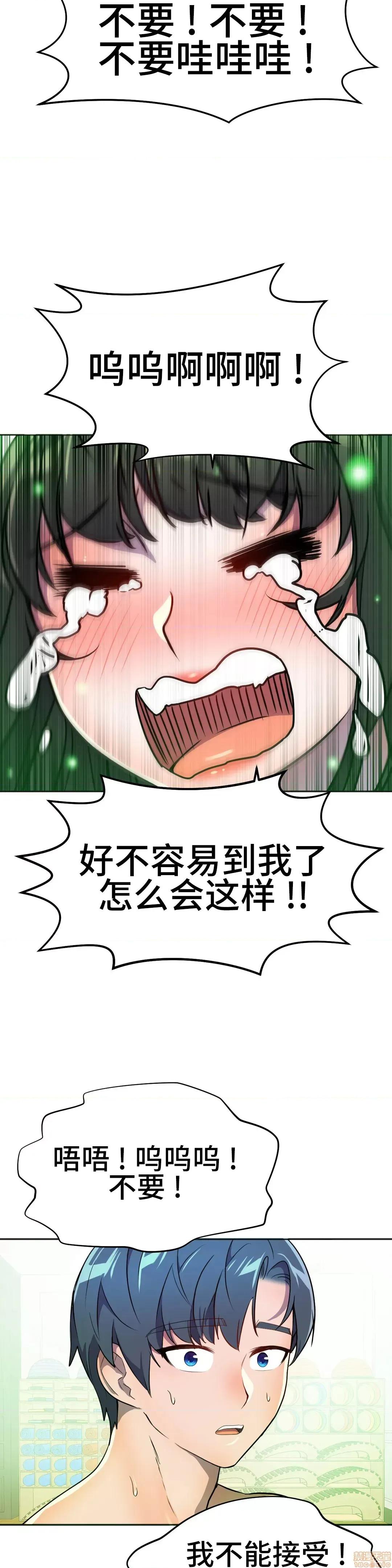 英雄经纪人 英雄经纪人 27 第13页