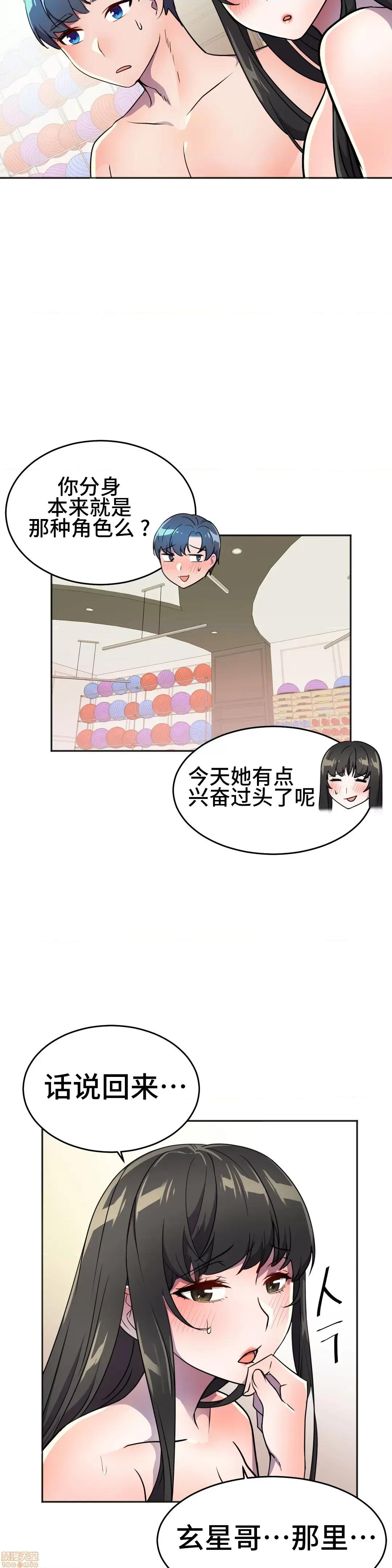 英雄经纪人 英雄经纪人 27 第16页