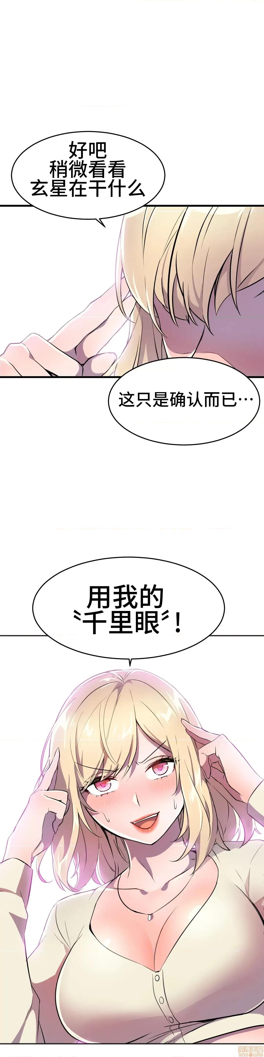 英雄经纪人 英雄经纪人 27 第21页