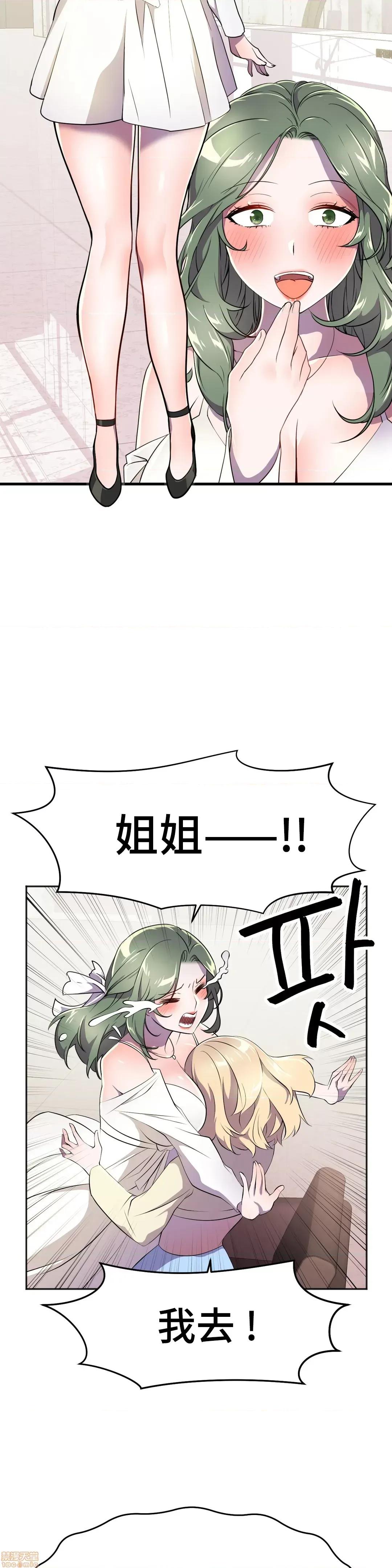 英雄经纪人 英雄经纪人 27 第24页