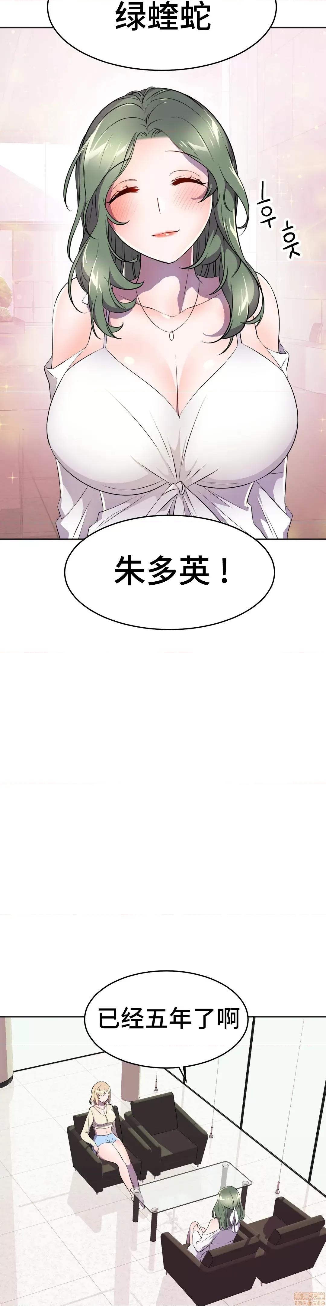 英雄经纪人 英雄经纪人 27 第26页