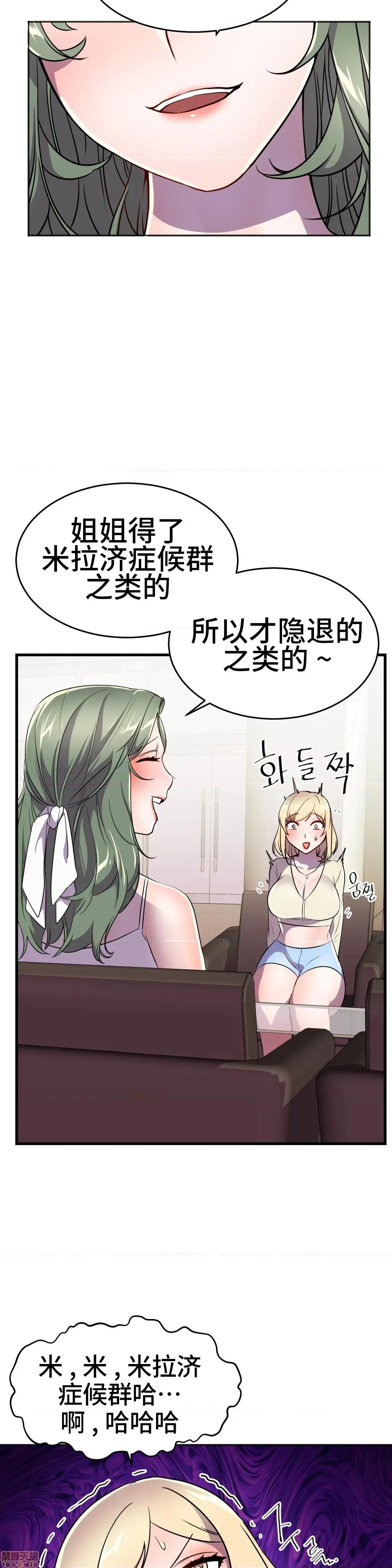 英雄经纪人 英雄经纪人 27 第29页