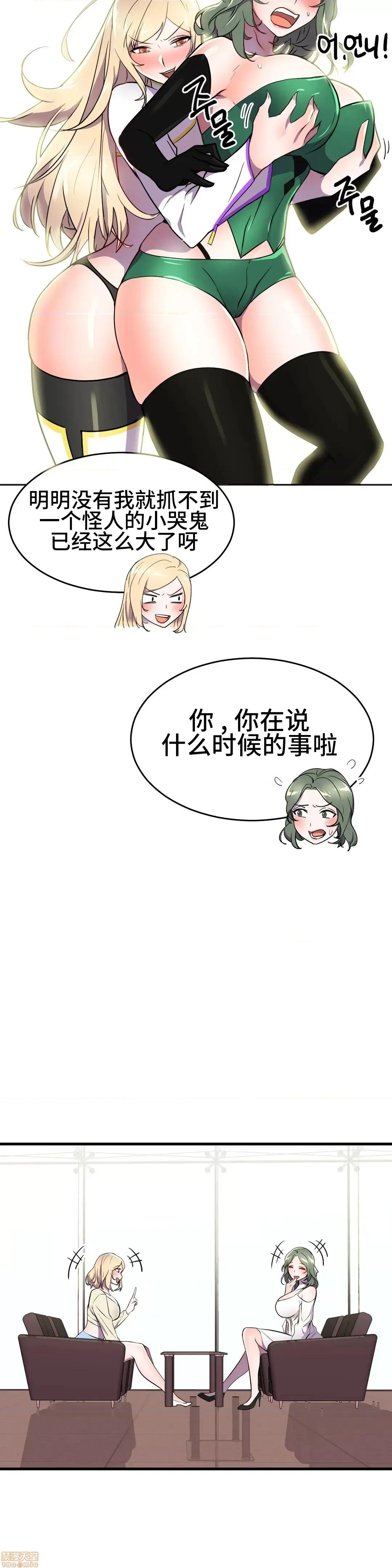 英雄经纪人 英雄经纪人 27 第34页