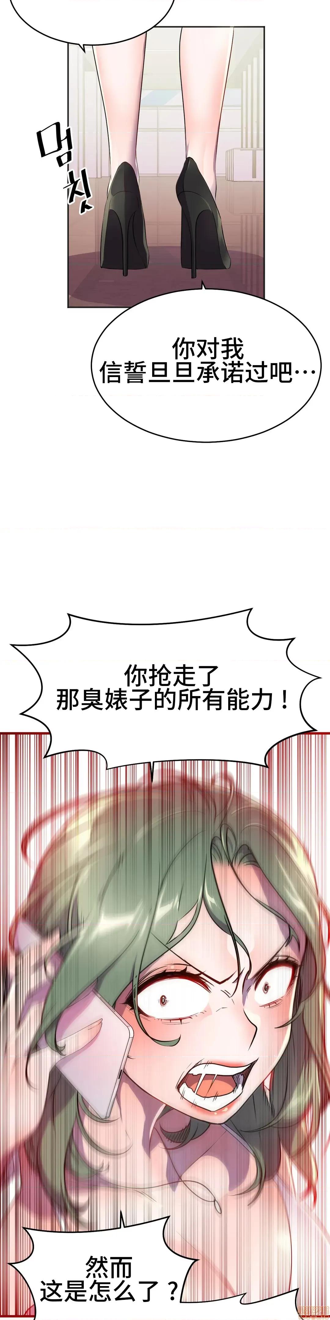 英雄经纪人 英雄经纪人 27 第40页