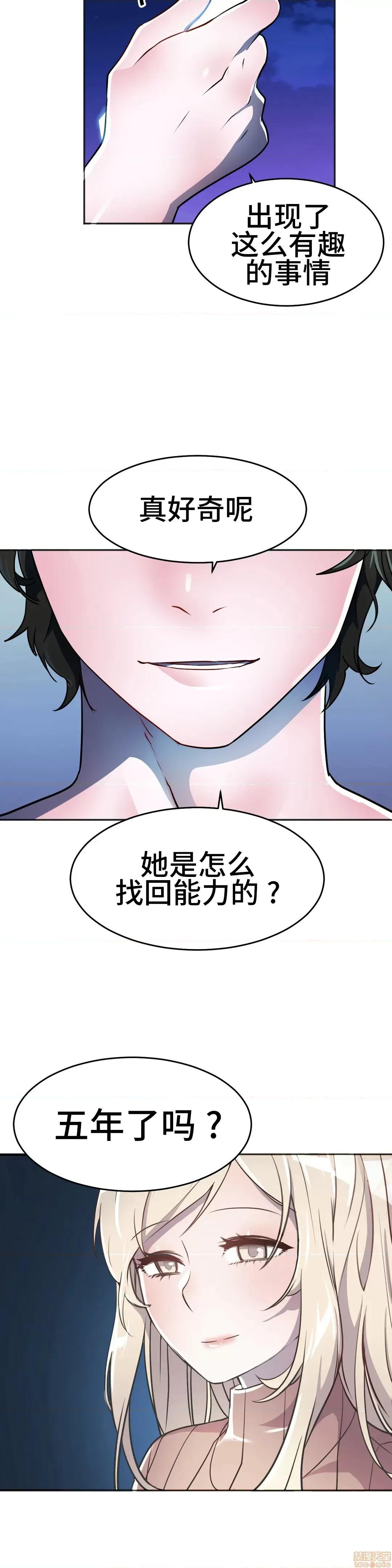 英雄经纪人 英雄经纪人 27 第42页