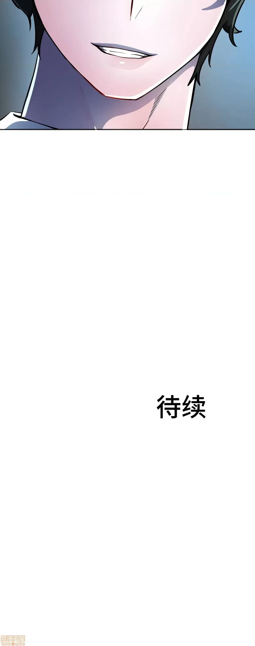 英雄经纪人 英雄经纪人 27 第44页
