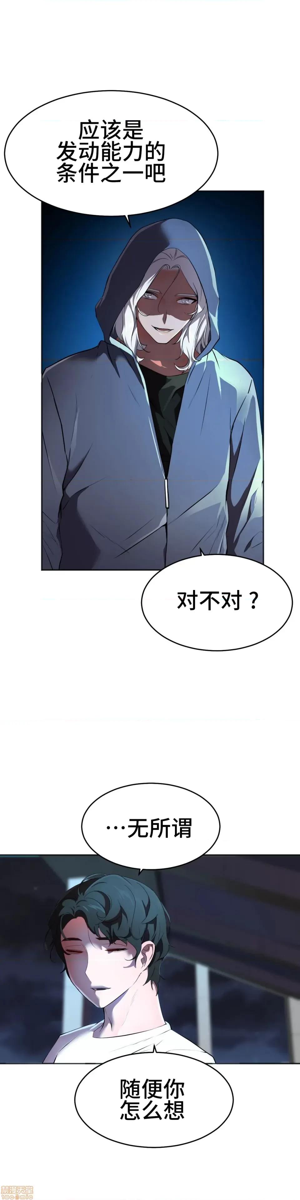 英雄经纪人 英雄经纪人 28+后记 第4页
