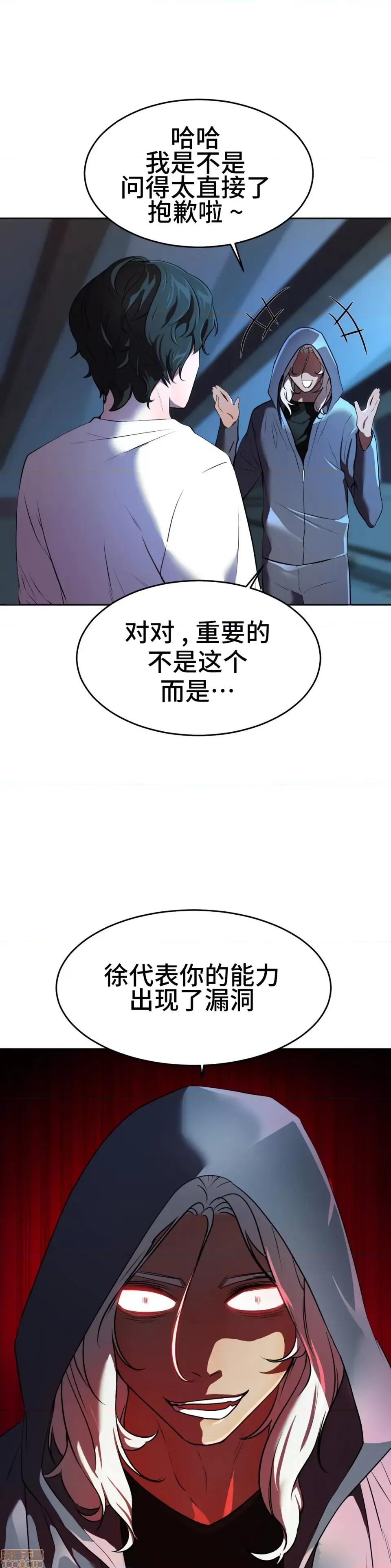 英雄经纪人 英雄经纪人 28+后记 第5页