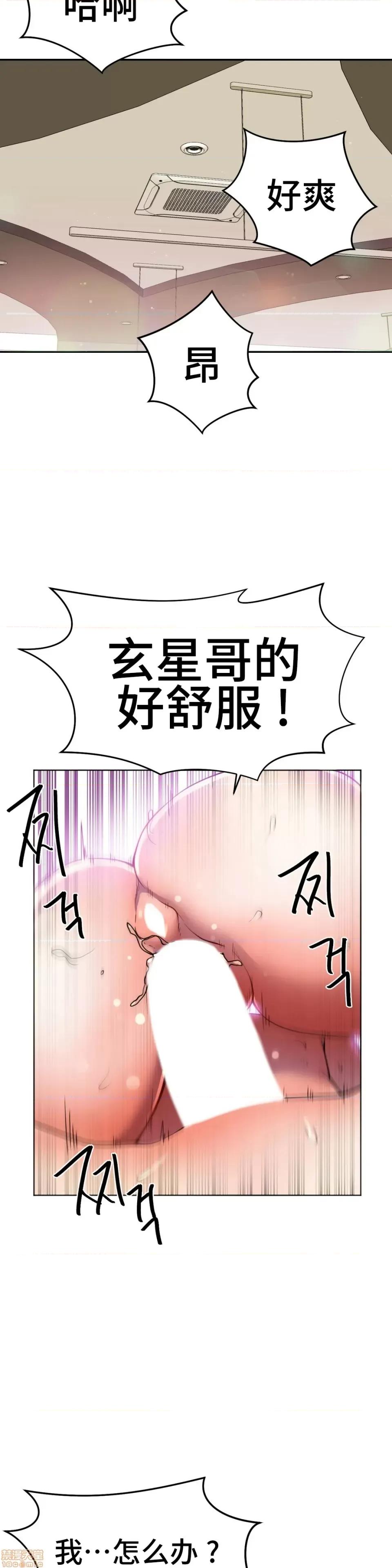英雄经纪人 英雄经纪人 28+后记 第10页
