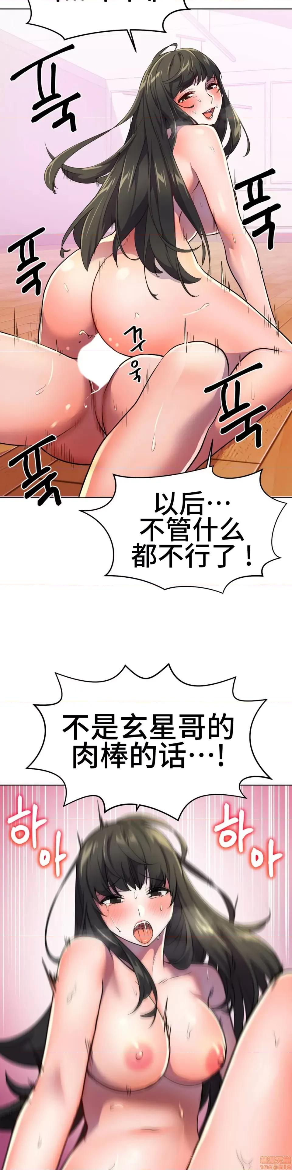 英雄经纪人 英雄经纪人 28+后记 第11页