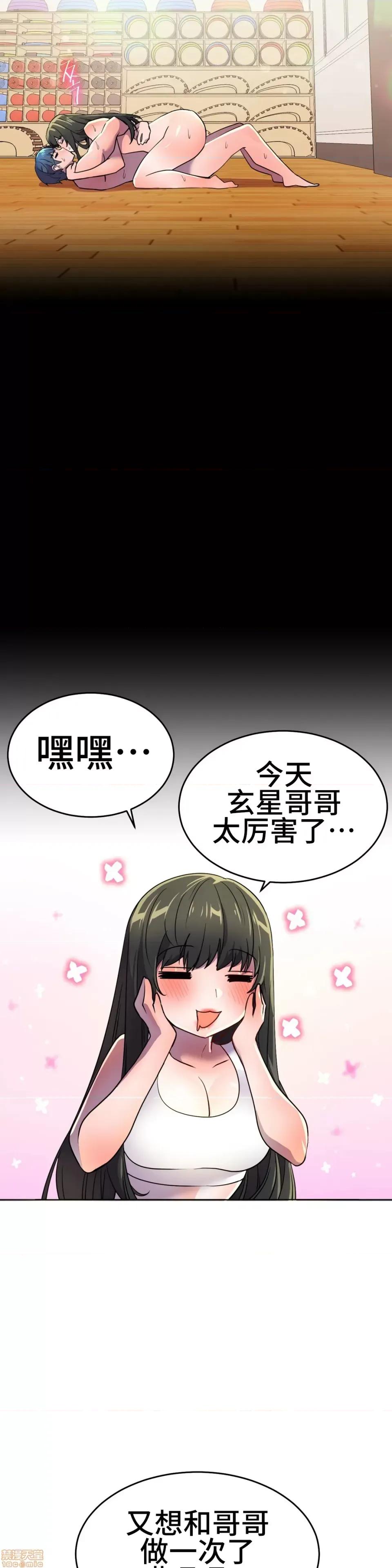 英雄经纪人 英雄经纪人 28+后记 第18页