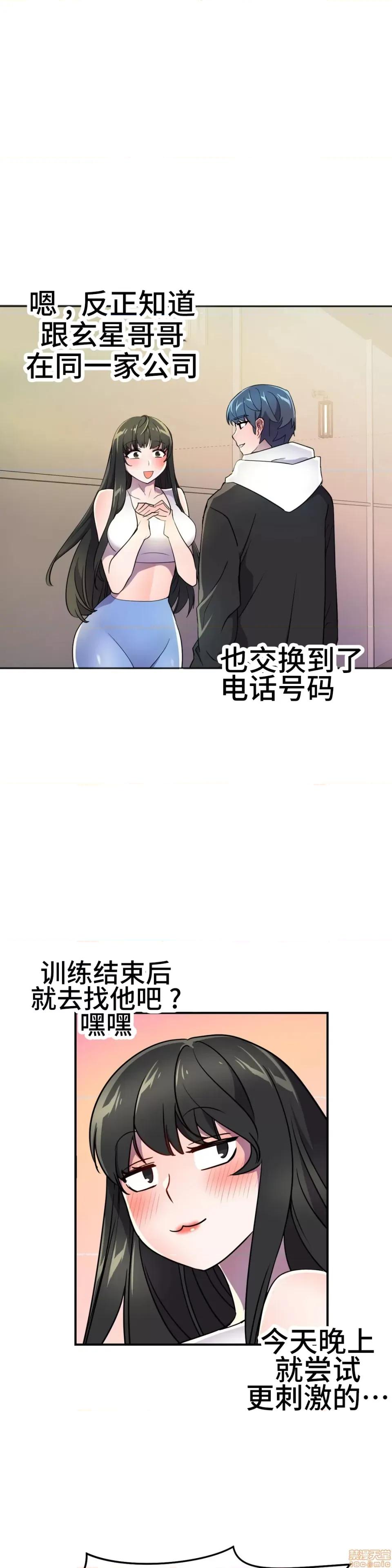 英雄经纪人 英雄经纪人 28+后记 第21页