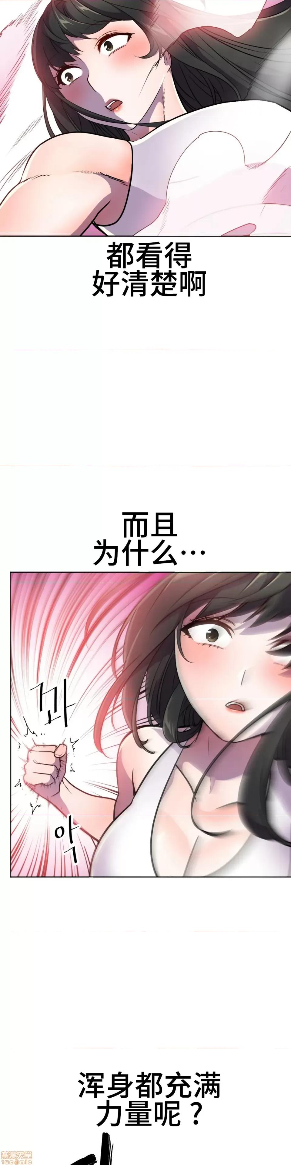英雄经纪人 英雄经纪人 28+后记 第24页