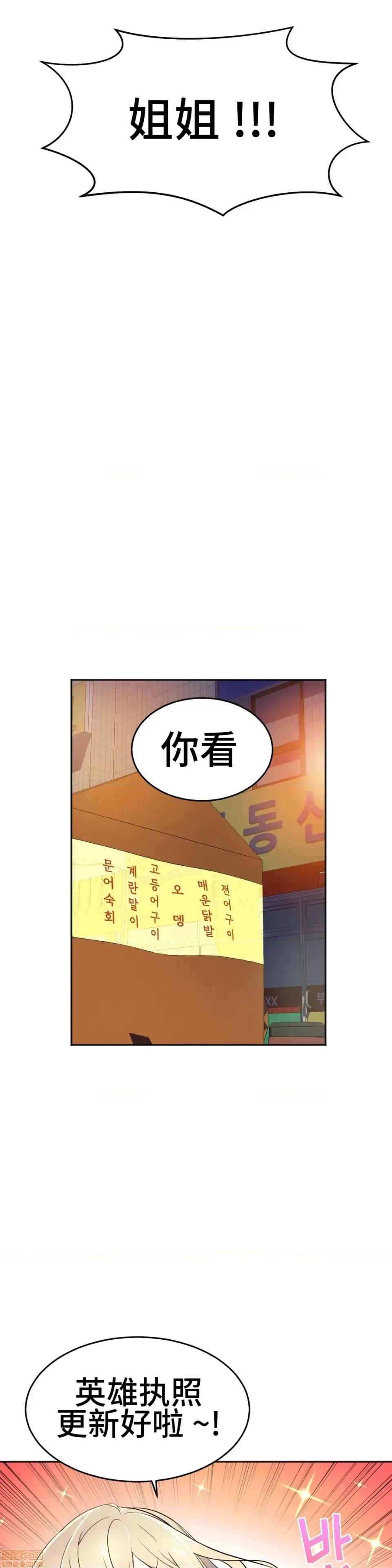 英雄经纪人 英雄经纪人 28+后记 第28页