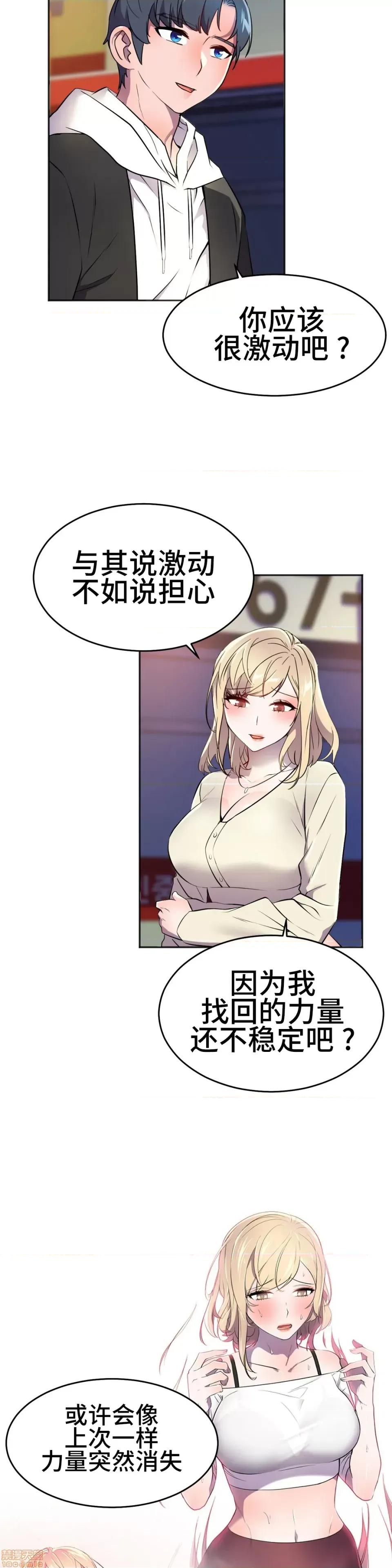 英雄经纪人 英雄经纪人 28+后记 第30页