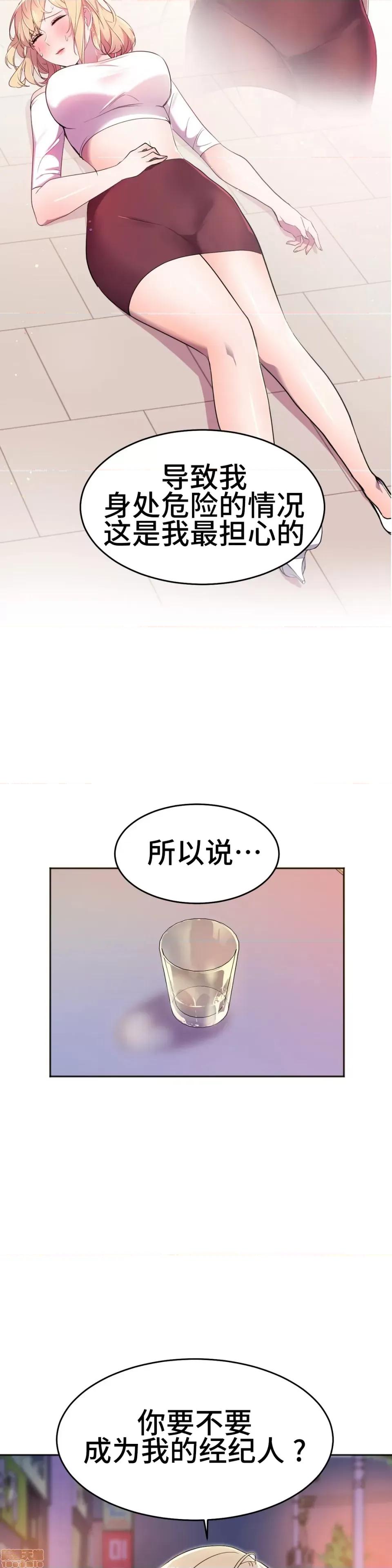 英雄经纪人 英雄经纪人 28+后记 第31页