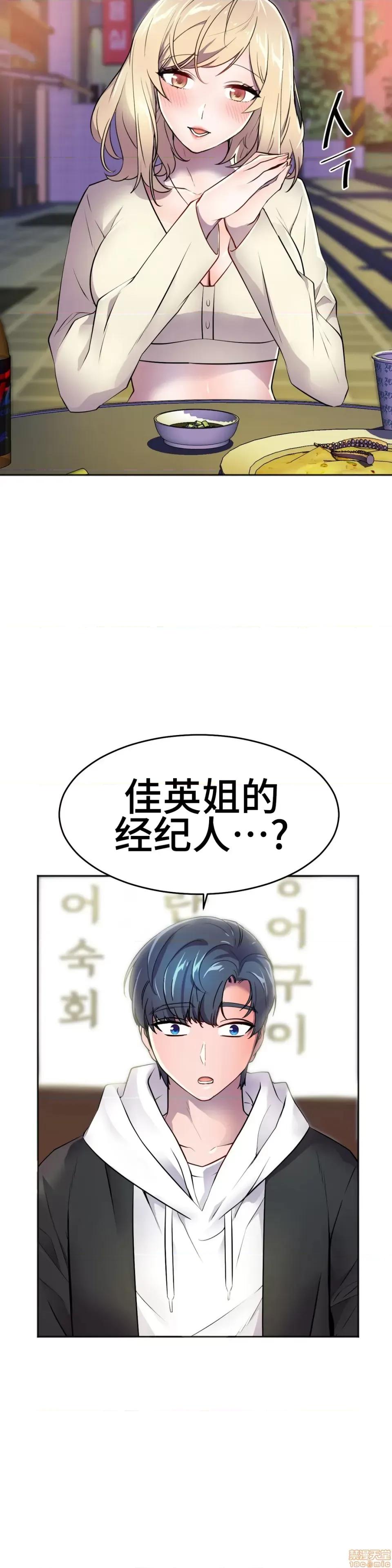 英雄经纪人 英雄经纪人 28+后记 第32页