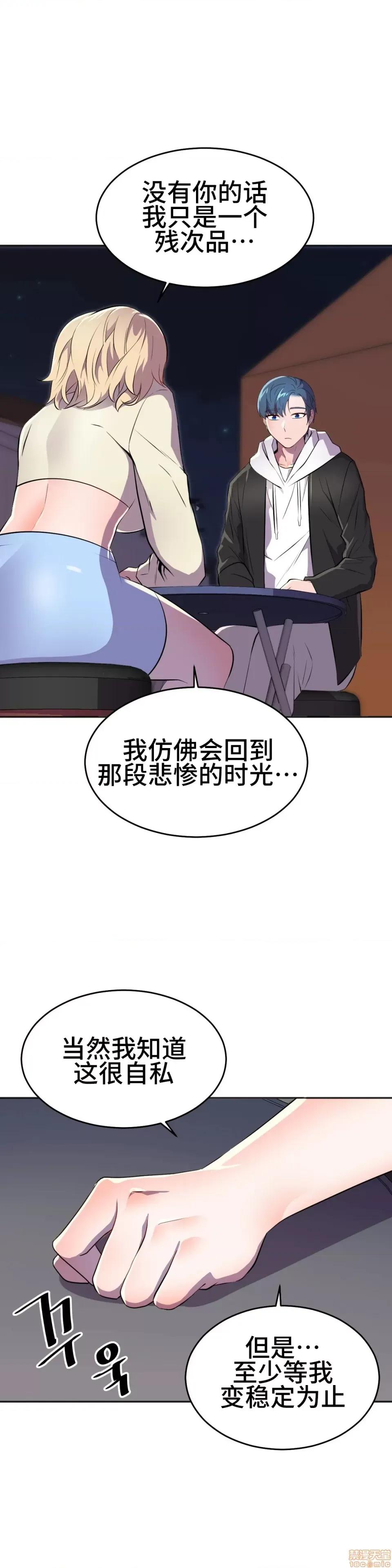 英雄经纪人 英雄经纪人 28+后记 第35页