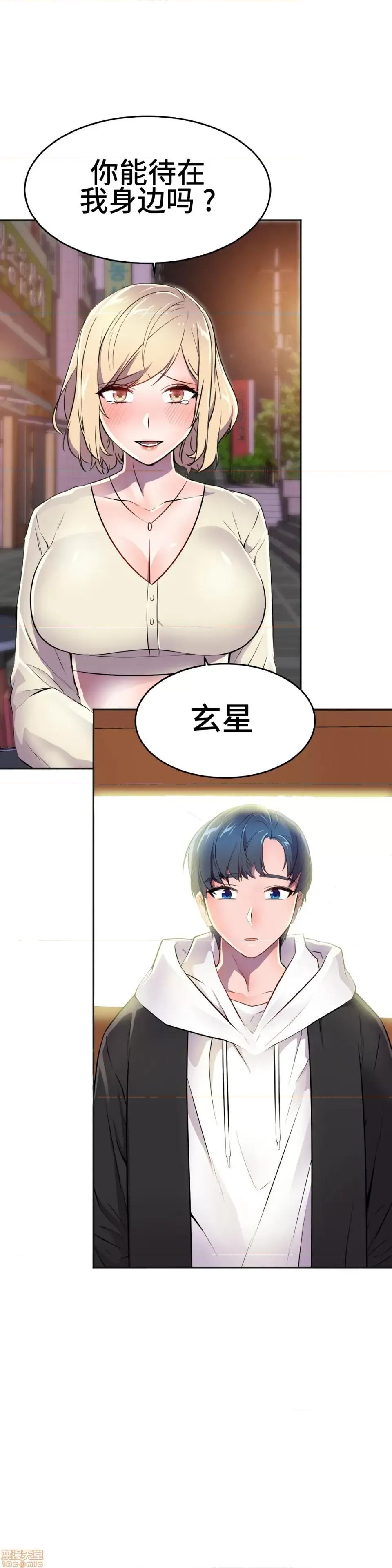 英雄经纪人 英雄经纪人 28+后记 第36页