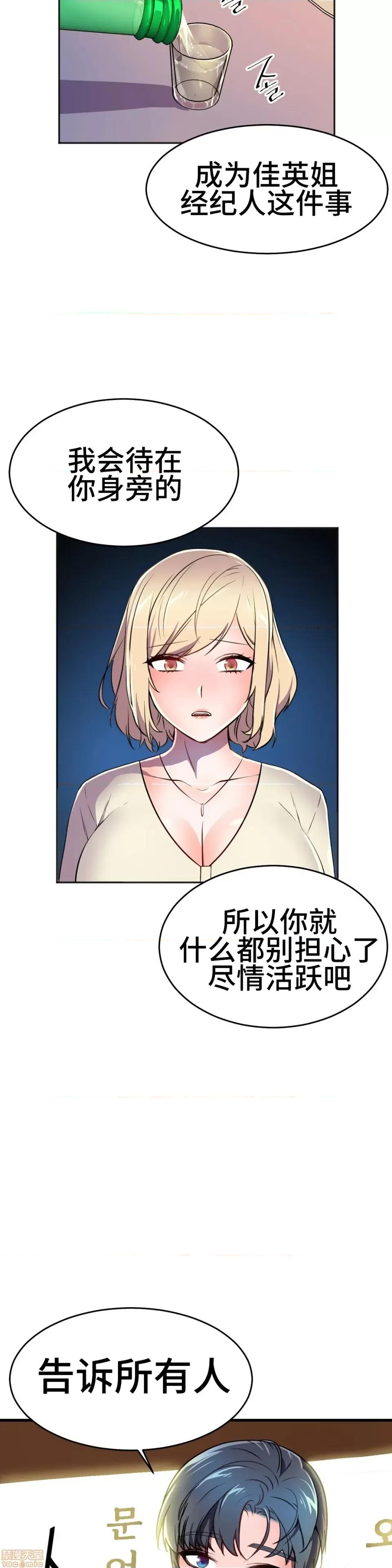 英雄经纪人 英雄经纪人 28+后记 第38页