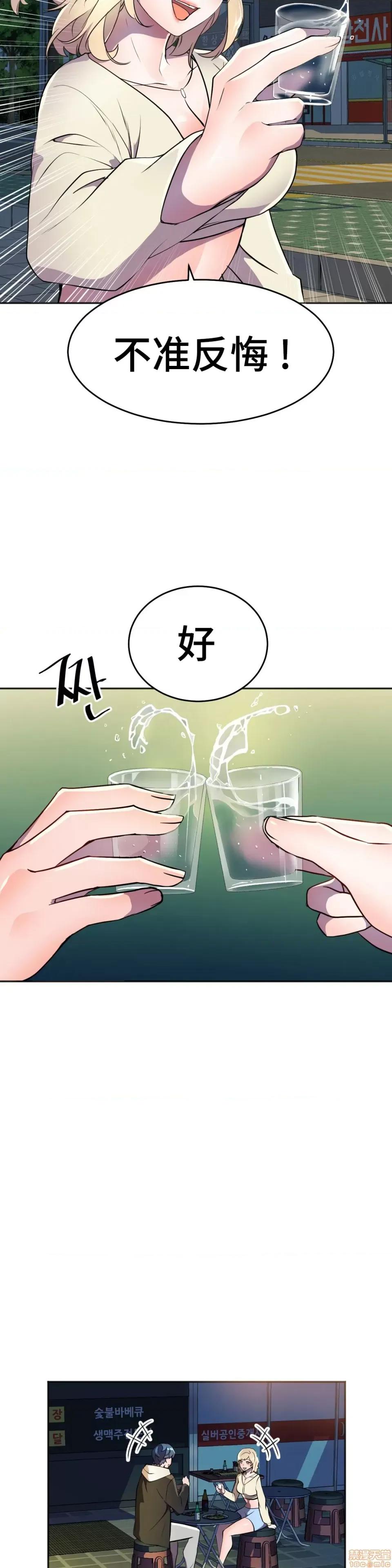 英雄经纪人 英雄经纪人 28+后记 第40页