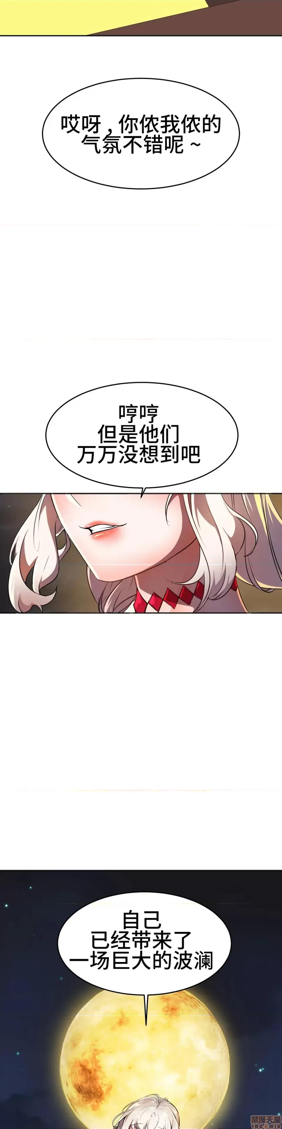 英雄经纪人 英雄经纪人 28+后记 第42页