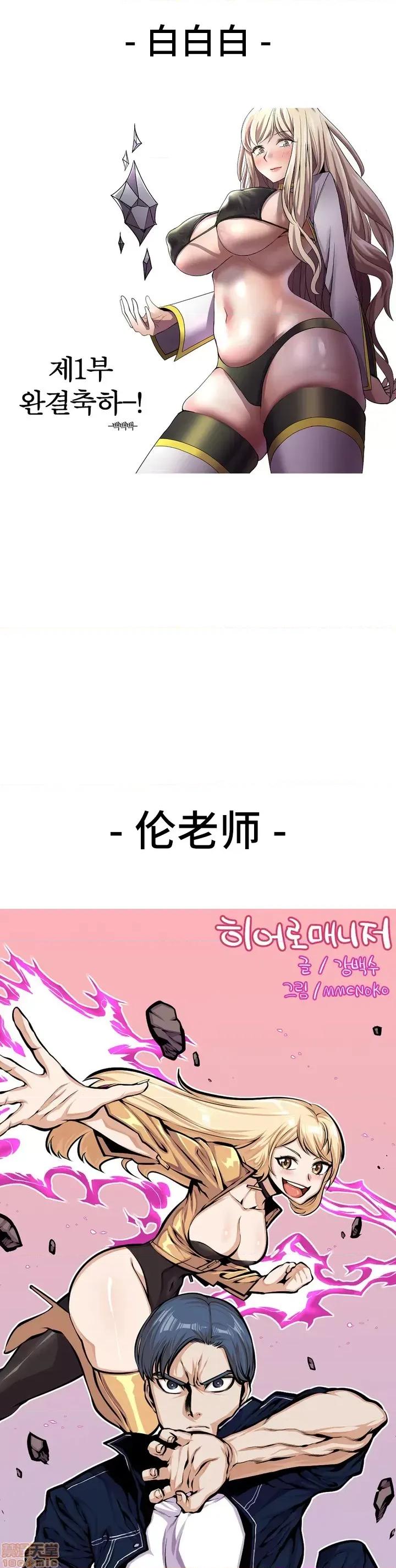 英雄经纪人 英雄经纪人 28+后记 第51页