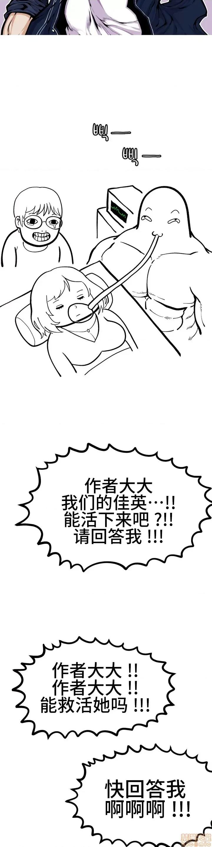 英雄经纪人 英雄经纪人 28+后记 第52页