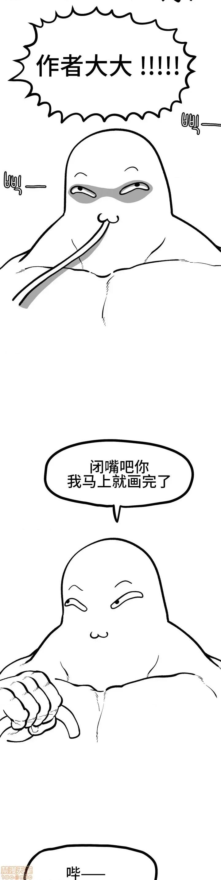 英雄经纪人 英雄经纪人 28+后记 第53页